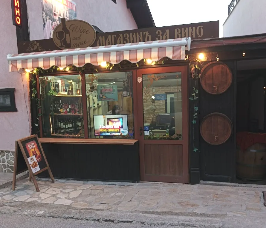 Начало wine house